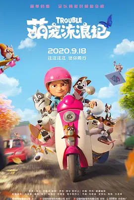 天天想天天干